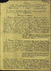 Наградные документы