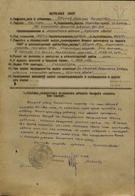 Наградной лист от 25 июня 1944 г. - Орден Красного Знамени - Свирско-Петрозаводская операция