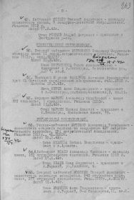 Приказ об исключении из списков