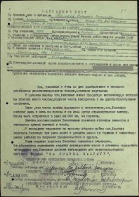 Наградной лист