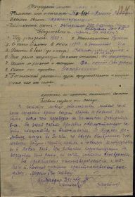 Лист красноармейца