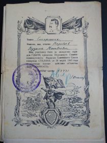 Благодарность 7