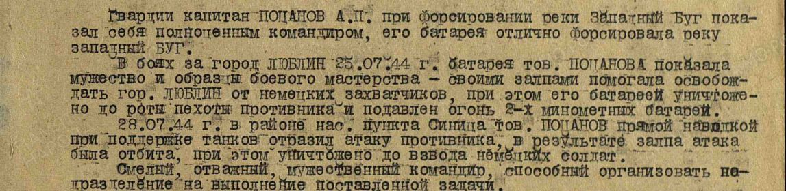выписка из наградного листа