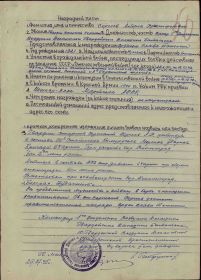 НАГРАДНОЙ ЛИСТ