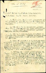 Боевой приказ от штаба 1034 от 11.05.1942г. стр.1