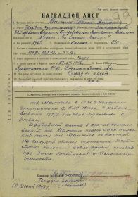 Наградной лист 1-ая страница