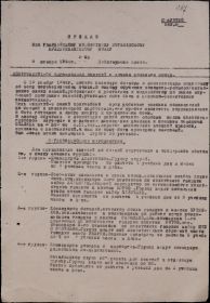 Доклад о боевой деятельности 325 ГМП за ноябрь 1944 г. (стр. 9)