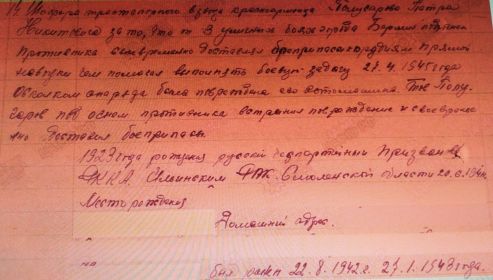 Приказ о награждении и сопроводительные документы к нему