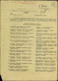 Приказ о награждении