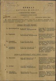 Приказ подразделения №: 410 от: 22.05.1944	 Издан: ВС 50 А 2 Белорусского фронта