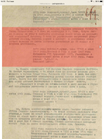 Приказ о награждение за отвагу