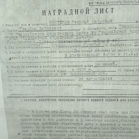 Приказ о награждении