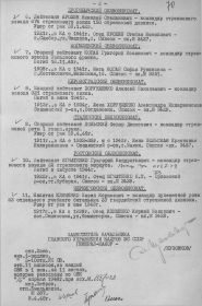 Приказ Главного управления  кадров вооружённых сил Союза ССР  от 12 апреля 1948 года  №0380 г. Москва