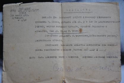 Похоронка