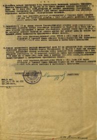Приказ от имени президиума Верховного совета Союза ССР