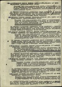 Наградной лист. Медаль за отвагу