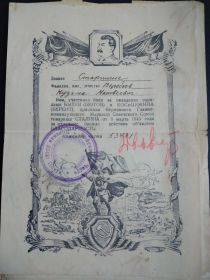 Благодарность 8