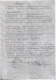 17.08.1943 году участвовал с группой саперов в инженерной разведке переднего края противника, в районе д.Октябрьской. Пhоявил мужество, вывел группу Казакова и вынес на себе тяжело раненого товарища.