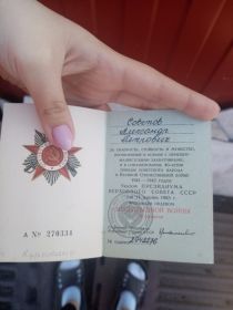 Орденская книжка