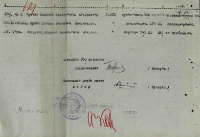 Наградные документы