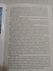 Отрывки из книги памяти