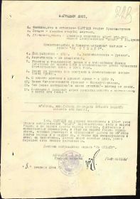 наградной лист
