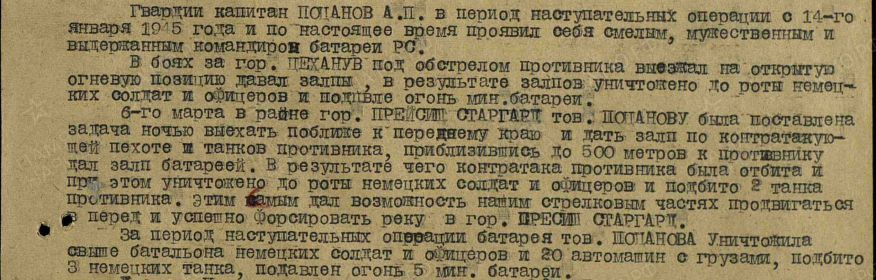 выписка из наградного листа