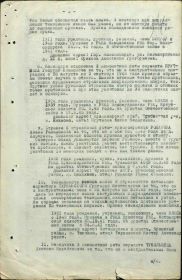 Приказ №27/н от 08.09.1943 Издан: 787 сп 222 сд Западного фронта