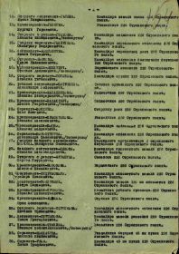 приказ частям 72 стрелкового ковенского краснознаменного корпуса