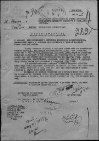 Справка доклад
