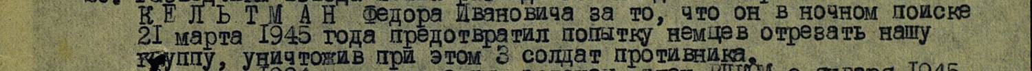 О подвиге во время форсировании реки Днепр