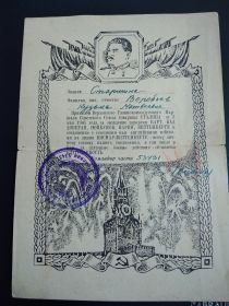 Благодарность 1
