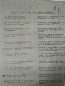Приказ войскам 95 стрелкового корпуса от 20.05.1945 №046/п
