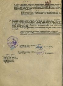 Наградные документы