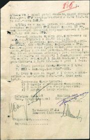 Боевой приказ от штаба 1034 от 11.05.1942г.