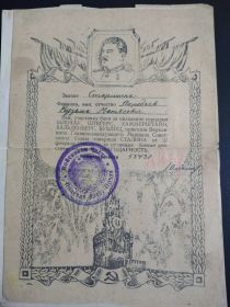 Благодарность 9