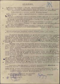 Наградной лист к приказу 308-й штурмовой авиационной дивизии № 013/н от 21.09.1944