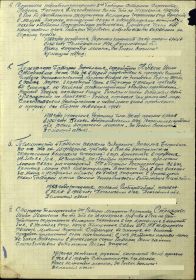 Из приказа по 1519 Гаубичному артиллерийскому полку 4-й Корпусной артиллерийской Пражской Красноармейской бригады, 28 февраля 1945 года, № 23/н, 1-й Белорусский фронт.