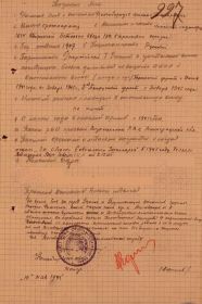 Наградный лист