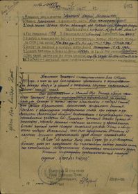 наградной лист ордена Великой Отечественной войны II степени