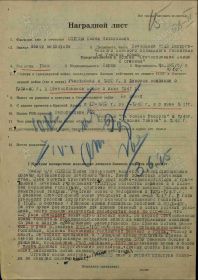 Наградной лист - орден Отечественной войны II степени