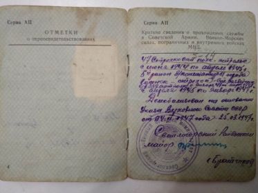 Свидетельство об освобождении от воинской обязанности