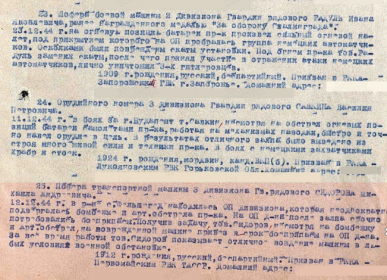 приказ №1\н от 07.01.1945г. 57 гв. минп 2 Украинского фронта