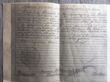 Краткое изложение личного боевого подвига или заслуги