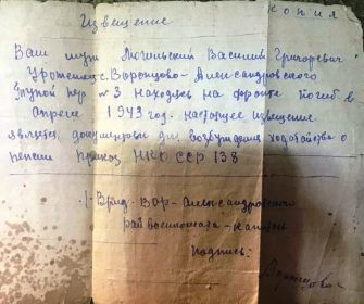 Извещение семье