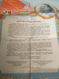 5. Демобилизация от 04.07.1946 г.