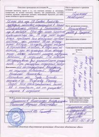 Протокол эксгумации