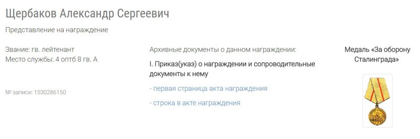 Наградной лист МО СССР