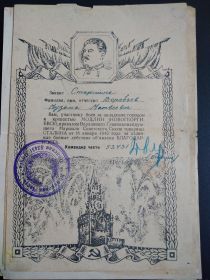 Благодарность 10
