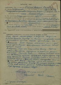 Наградной лист